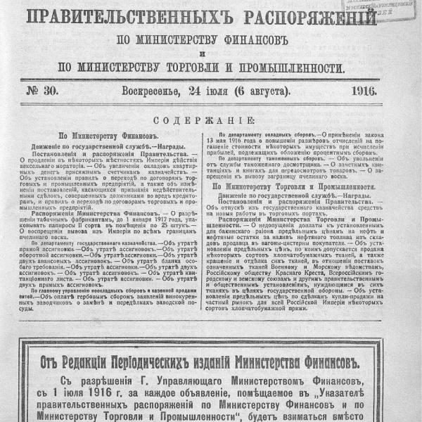 https://cdn.ruarxive.org/public/neb_vestnik/covers/neb5239.jpg
