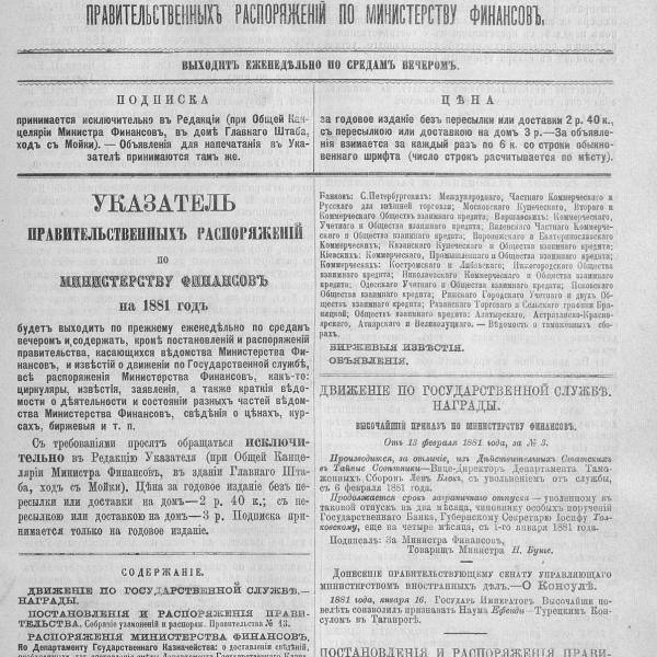 https://cdn.ruarxive.org/public/neb_vestnik/covers/neb3149.jpg