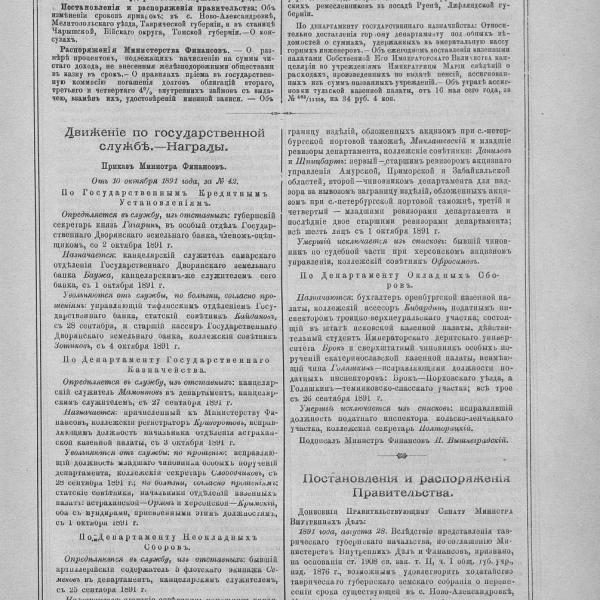 https://cdn.ruarxive.org/public/neb_vestnik/covers/neb5978.jpg