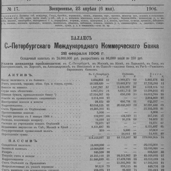 https://cdn.ruarxive.org/public/neb_vestnik/covers/neb5360.jpg