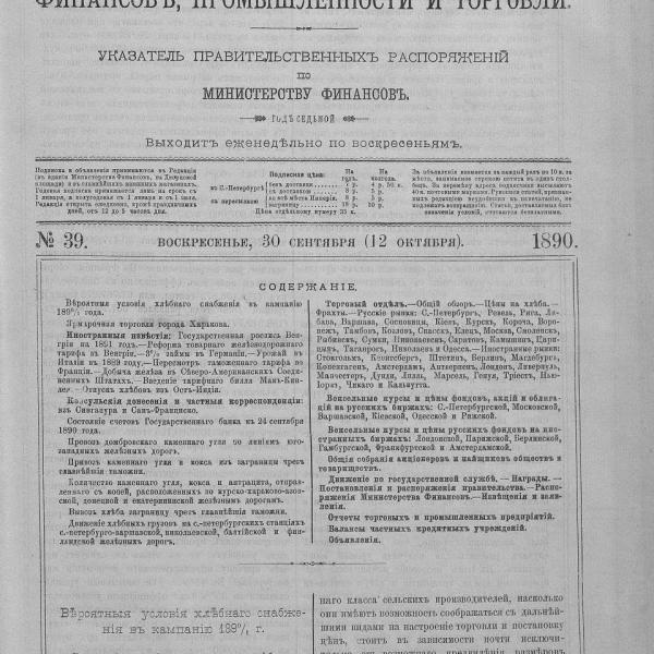 https://cdn.ruarxive.org/public/neb_vestnik/covers/neb5420.jpg