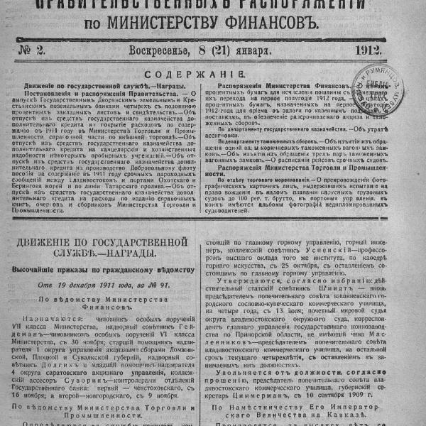 https://cdn.ruarxive.org/public/neb_vestnik/covers/neb2673.jpg