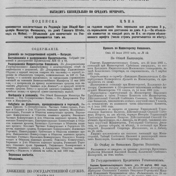 https://cdn.ruarxive.org/public/neb_vestnik/covers/neb1637.jpg
