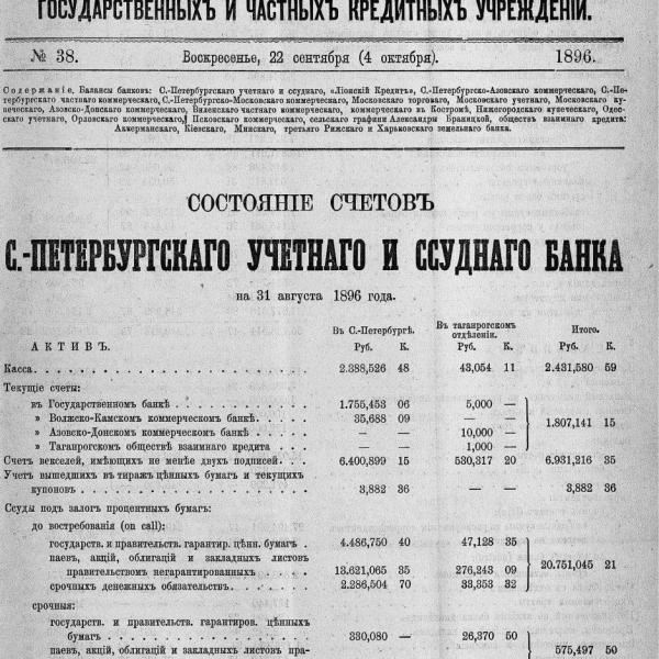 https://cdn.ruarxive.org/public/neb_vestnik/covers/neb6936.jpg