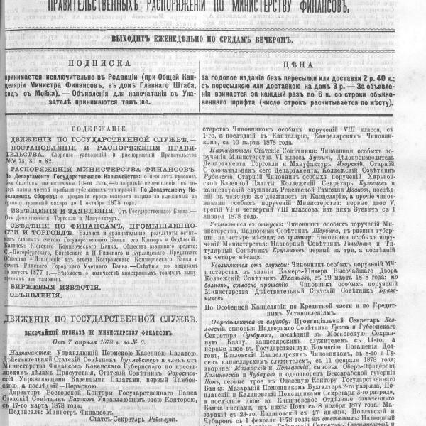 https://cdn.ruarxive.org/public/neb_vestnik/covers/neb4525.jpg