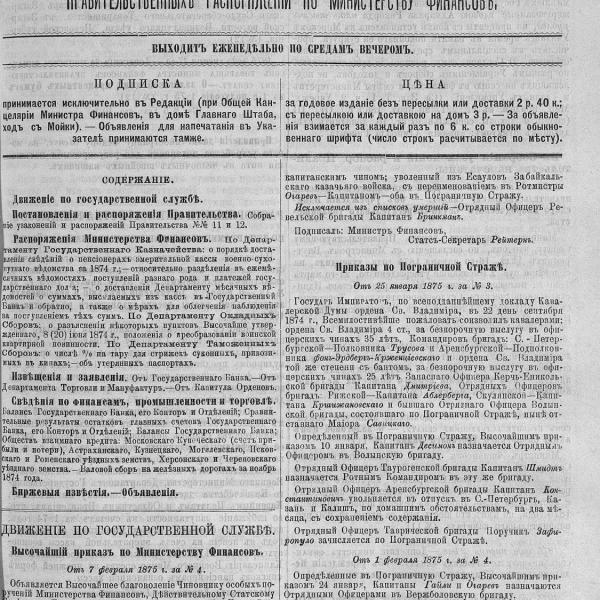 https://cdn.ruarxive.org/public/neb_vestnik/covers/neb2378.jpg