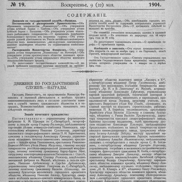 https://cdn.ruarxive.org/public/neb_vestnik/covers/neb1865.jpg