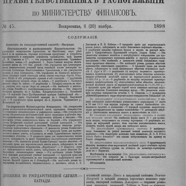 https://cdn.ruarxive.org/public/neb_vestnik/covers/neb4263.jpg