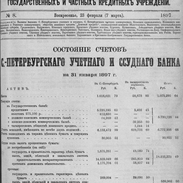 https://cdn.ruarxive.org/public/neb_vestnik/covers/neb6649.jpg