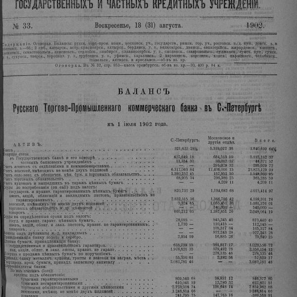 https://cdn.ruarxive.org/public/neb_vestnik/covers/neb4840.jpg