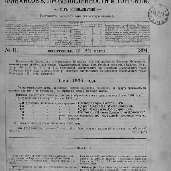 https://cdn.ruarxive.org/public/neb_vestnik/covers/neb3637.jpg