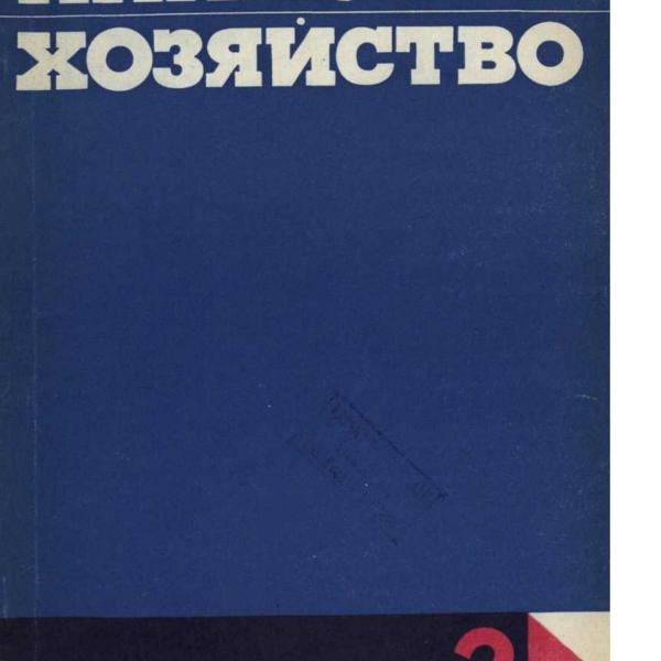 https://cdn.ruarxive.org/public/ph/covers/asf00277.jpg