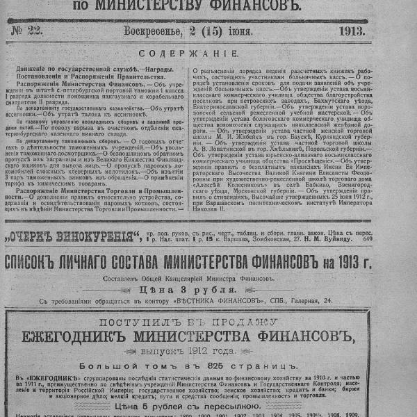 https://cdn.ruarxive.org/public/neb_vestnik/covers/neb5228.jpg