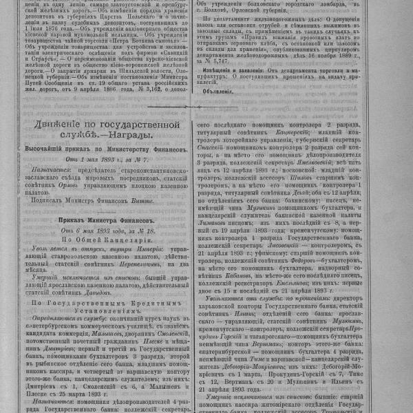 https://cdn.ruarxive.org/public/neb_vestnik/covers/neb4961.jpg
