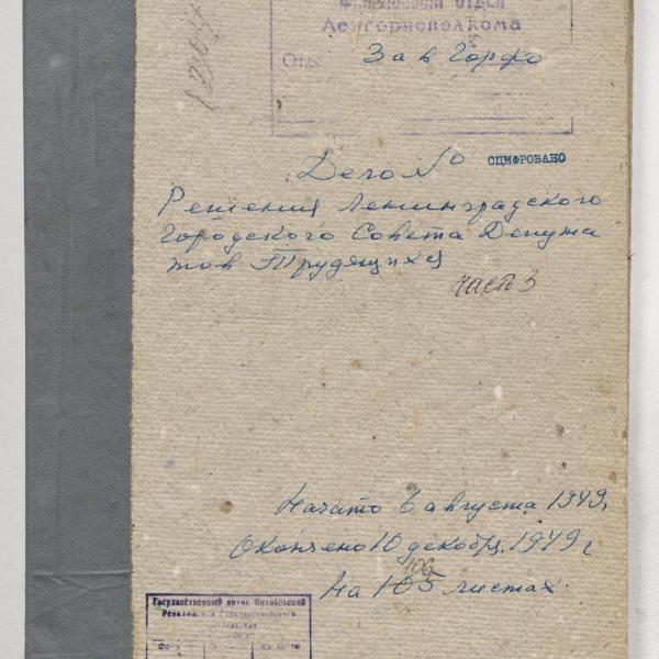 https://cdn.ruarxive.org/public/spb_files/covers/spb0248.jpg