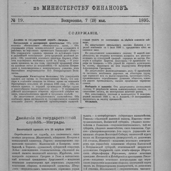 https://cdn.ruarxive.org/public/neb_vestnik/covers/neb2447.jpg
