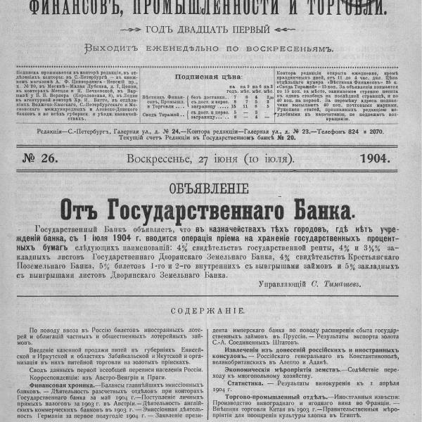 https://cdn.ruarxive.org/public/neb_vestnik/covers/neb6854.jpg