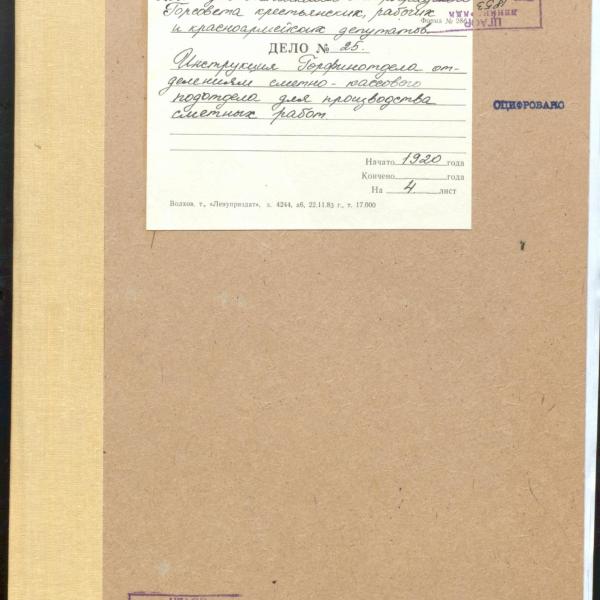 https://cdn.ruarxive.org/public/spb_files/covers/spb0636.jpg