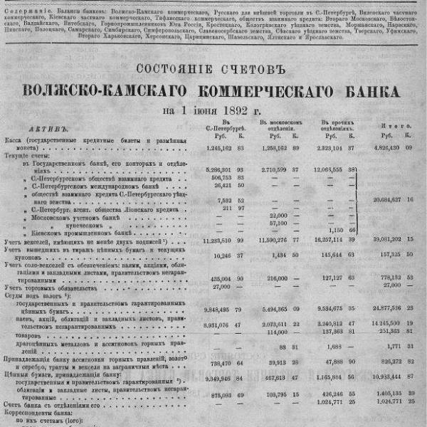 https://cdn.ruarxive.org/public/neb_vestnik/covers/neb3067.jpg