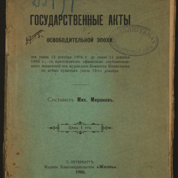https://cdn.ruarxive.org/public/minfin/covers/mf2016.jpg
