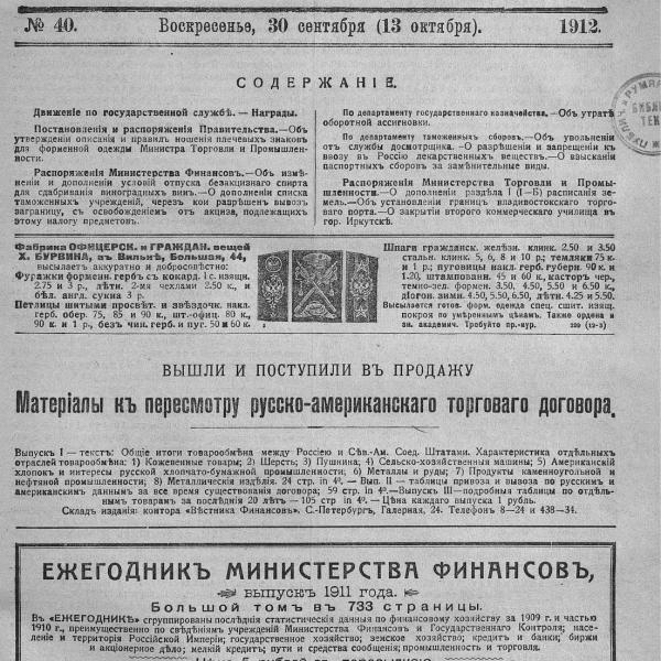 https://cdn.ruarxive.org/public/neb_vestnik/covers/neb1890.jpg