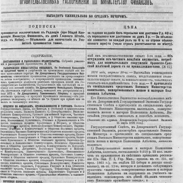 https://cdn.ruarxive.org/public/neb_vestnik/covers/neb4688.jpg
