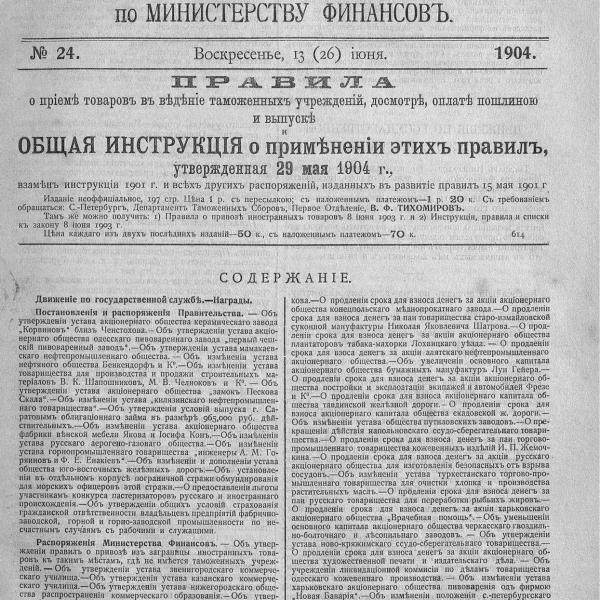 https://cdn.ruarxive.org/public/neb_vestnik/covers/neb3743.jpg