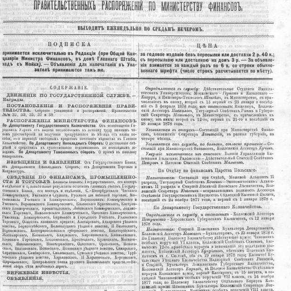 https://cdn.ruarxive.org/public/neb_vestnik/covers/neb4524.jpg