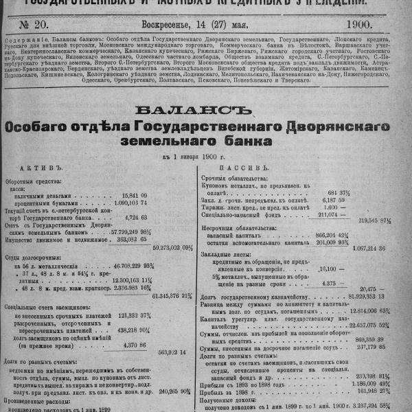 https://cdn.ruarxive.org/public/neb_vestnik/covers/neb2992.jpg