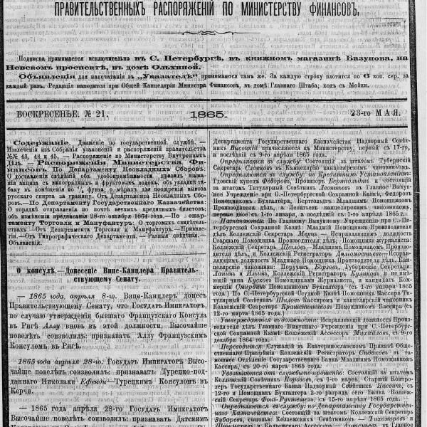 https://cdn.ruarxive.org/public/neb_vestnik/covers/neb3484.jpg