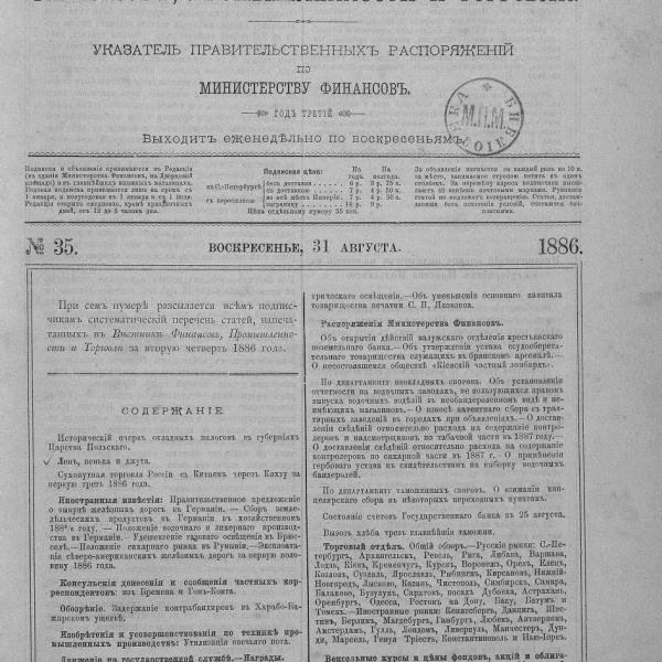 https://cdn.ruarxive.org/public/neb_vestnik/covers/neb5194.jpg