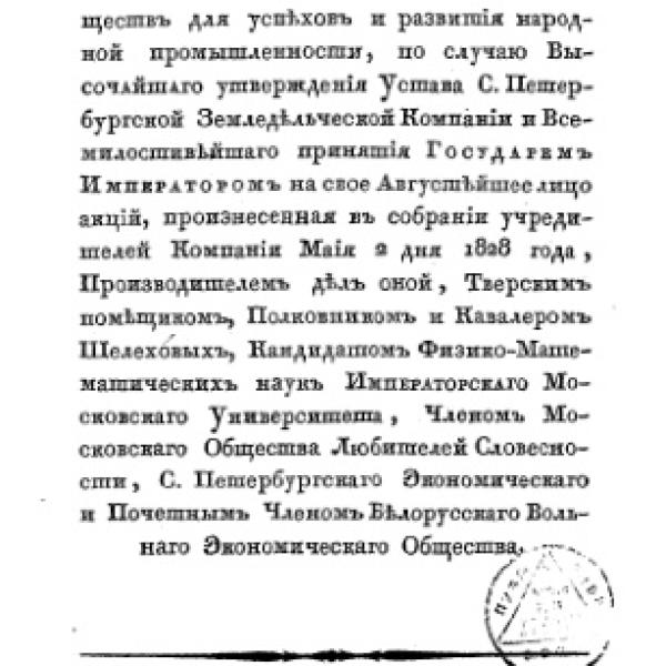 https://cdn.ruarxive.org/public/neb/books/covers/neb0182.jpg