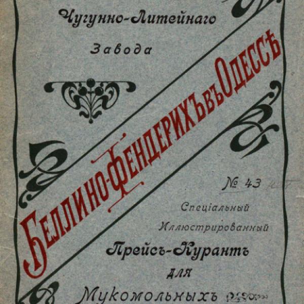 https://cdn.ruarxive.org/public/neb/books/covers/neb0439.jpg