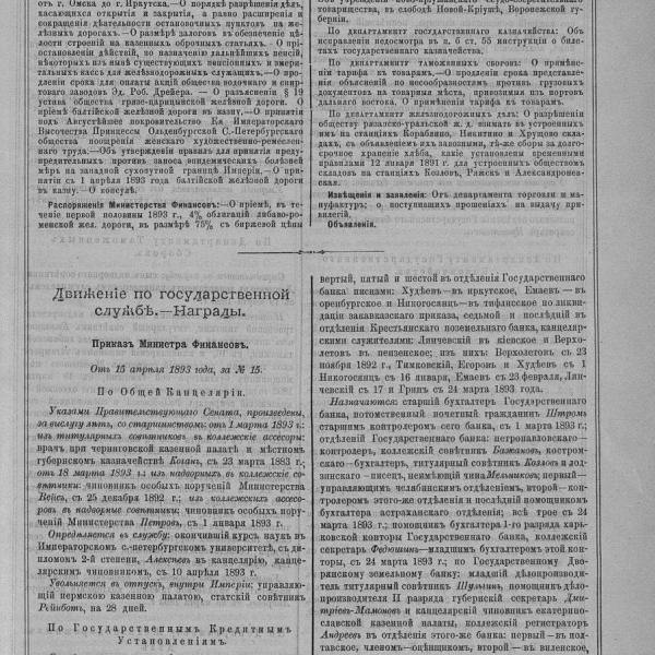 https://cdn.ruarxive.org/public/neb_vestnik/covers/neb5250.jpg