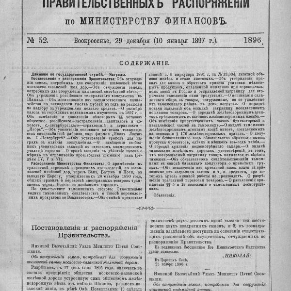 https://cdn.ruarxive.org/public/neb_vestnik/covers/neb2091.jpg