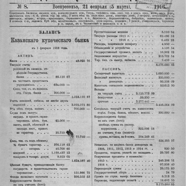 https://cdn.ruarxive.org/public/neb_vestnik/covers/neb7185.jpg