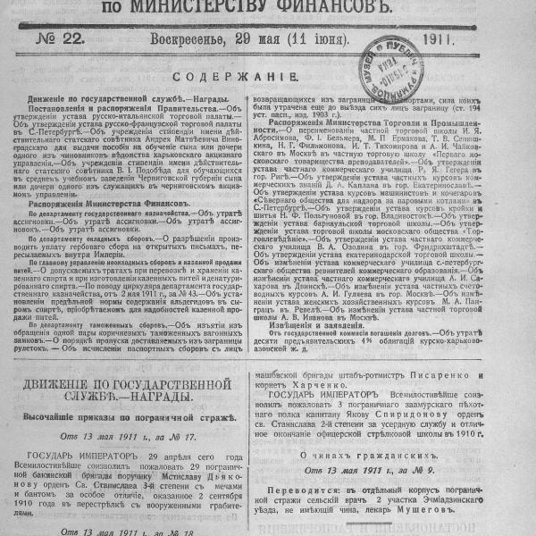 https://cdn.ruarxive.org/public/neb_vestnik/covers/neb4748.jpg