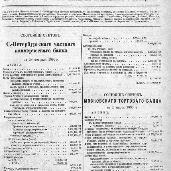 https://cdn.ruarxive.org/public/neb_vestnik/covers/neb5338.jpg