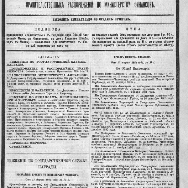 https://cdn.ruarxive.org/public/neb_vestnik/covers/neb3150.jpg
