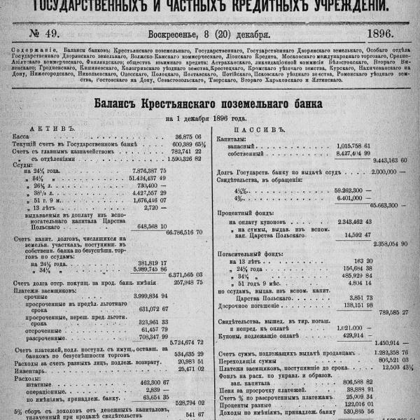 https://cdn.ruarxive.org/public/neb_vestnik/covers/neb4095.jpg