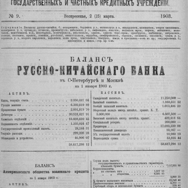 https://cdn.ruarxive.org/public/neb_vestnik/covers/neb6369.jpg