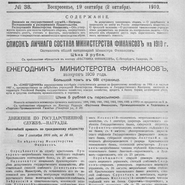 https://cdn.ruarxive.org/public/neb_vestnik/covers/neb4746.jpg