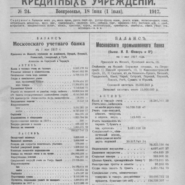 https://cdn.ruarxive.org/public/neb_vestnik/covers/neb5321.jpg