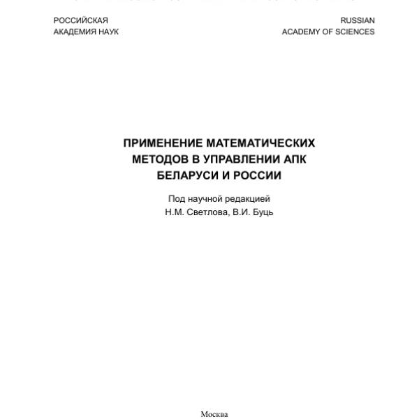 https://cdn.ruarxive.org/public/neb/books/covers/neb1030.jpg