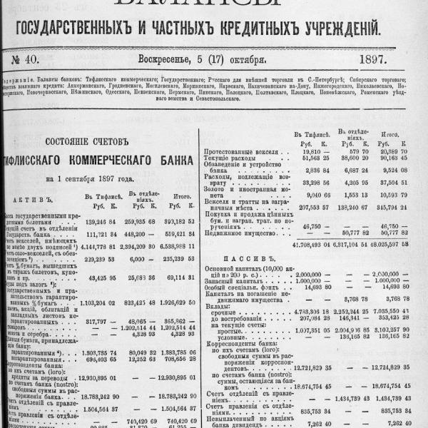 https://cdn.ruarxive.org/public/neb_vestnik/covers/neb1522.jpg