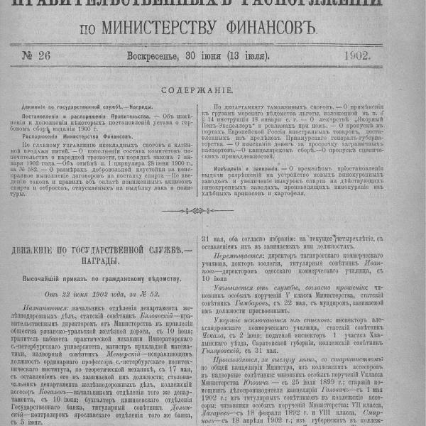 https://cdn.ruarxive.org/public/neb_vestnik/covers/neb6311.jpg