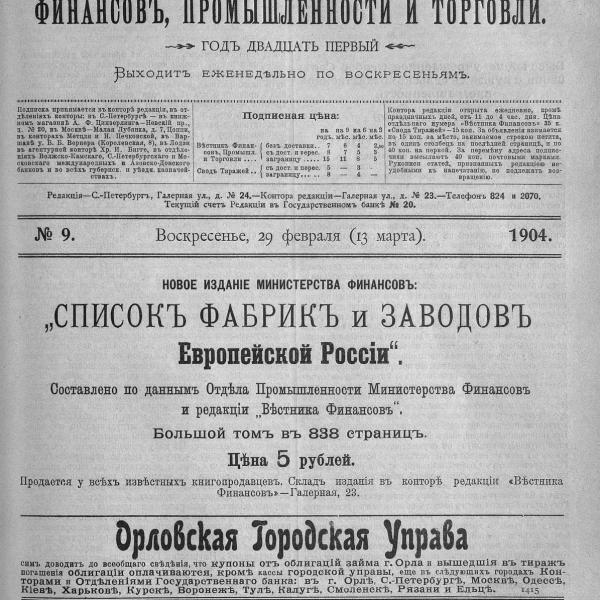 https://cdn.ruarxive.org/public/neb_vestnik/covers/neb1701.jpg