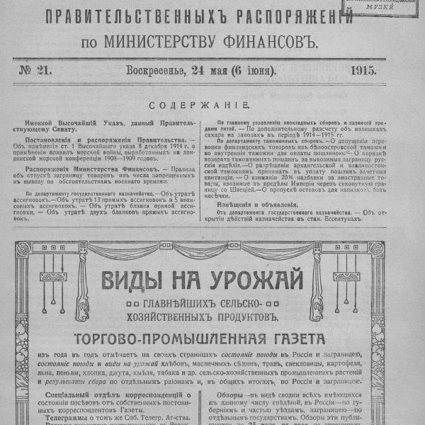 https://cdn.ruarxive.org/public/neb_vestnik/covers/neb3449.jpg