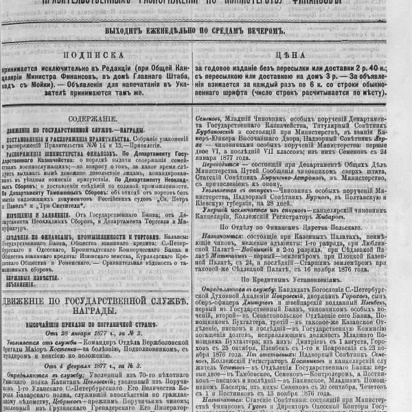 https://cdn.ruarxive.org/public/neb_vestnik/covers/neb5800.jpg