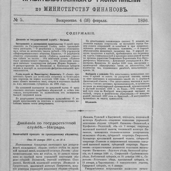 https://cdn.ruarxive.org/public/neb_vestnik/covers/neb7074.jpg